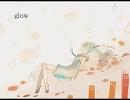 【せっちゃん。】 glow 【歌ってみた】