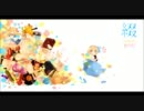 凋叶棕より　冬コミ新作　 綴（つづり）　全曲クロスフェード