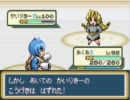 萌えもん3Rdをパートナーのみでちょろっと実況プレイ part24