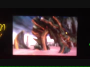 MH3G グラン・ミラオス(煉黑龍)