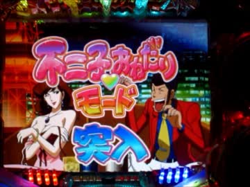 D*M様 (激レア) 【ＣＲルパン三世　徳川の秘宝を追え】　ＣＲルパン三世H6A CRルパン三世 徳川の秘宝を追え（平和／平和）｜パチンコ機種