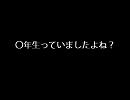 【RKRN替ヱ歌】○年生って/いま/した/よね？