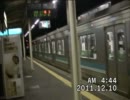 茅ヶ崎駅　初電発車時