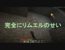 【Minecraft３人実況】俺が死んだら探索アイテムロスト＆洞窟封鎖(Hard)Part1-2