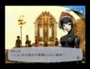 PERSONA3 FES 「Episode Aegis」【実況】part2