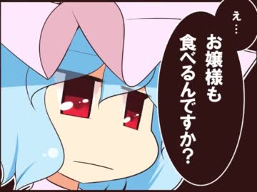 【東方手書き劇場】ハブレミリア【後編】