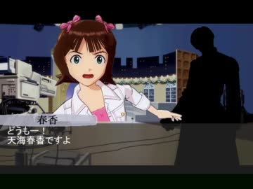 【ノベマス】卓ｍ＠ｓ外伝・春香さんの日々