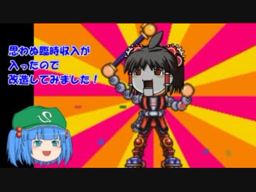 ～桃太郎伝説ゆっくり絵巻～【16】カッパウォーズ「黒河童襲来」