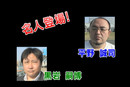 あなたの知らない万舟ｹﾞｯﾄ法 #8  2011年（平成23年）6月制作