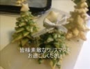 【手作りパイ生地で】クリスマスツリー【作ってみた】