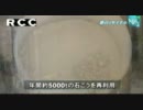 夢のリサイクル・・・産業廃棄物でリンを回収