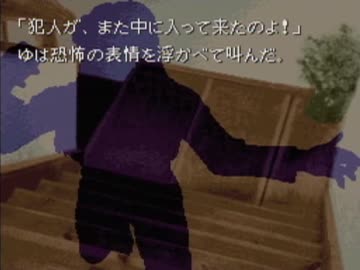 かまいたちの夜をガツガツッコミ実況プレイ　その15