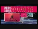 3DSとWii　ＣＭ３本 12/14