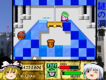 【ゆっくり実況】二人で行く星のカービィスーパーデラックス　part14