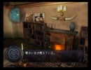 [初見]　シャドウハーツ２DCを実況プレイ　part20