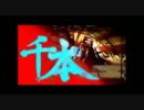【きゃべつ】　千本桜　【歌ってみた】