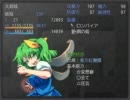【RPGツクール】レミリアと幽々子のカリスマ珍道中 25話【東方】