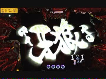 【パチンコ】CR暗黒騎士呀鎧伝FF part3