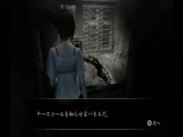 グリオ共の「零～月蝕の仮面～」実況プレイ動画。part　 23