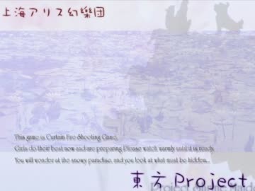 早口ゆっくり幽遊録・東方妖々夢ＰＨ後半