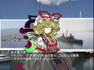 東方昭和伝 外伝「それぞれの日露戦争」 第二幕:日露開戦(1/2)