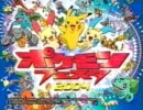 ポケモンフェスタ2004 ポートメッセなごや CM