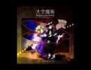 天空のグリニッジ （歌詞スレ2-230） 歌ってみた