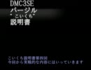 【DMC3SE】　バージルこいくち説明書　その4（実戦編）