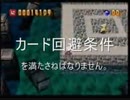 爆ボンバーマン１　カード０枚クリア シリウス編