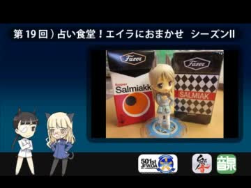 501 JFW-unofficial-OA 第19回