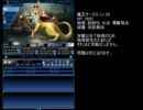 真･女神転生 STRANGE JOURNEY 不殺プレイ Part 28