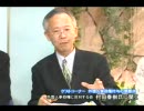 外国人参政権付与の問題点－村田春樹氏に聞く 1of3
