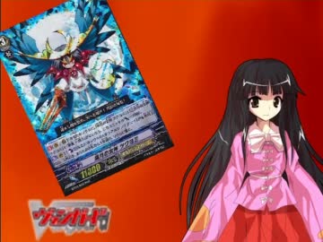 【カードファイト!!ヴァンガード】東方心像録　第3話