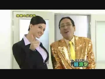 出社が楽しい経済学　第8回「規模の経済性」