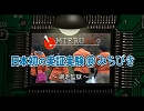 【日本の技術力】MIERUka? 日本初の実証実験＠みちびき【ＧＰＳ衛星】