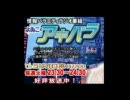 よゐこのアキパラ 2007年10月09日放送