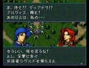 ファイアーエムブレム　聖戦の系譜　2パターンある会話イベントなど