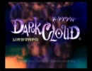 DarkCloud実況プレイpart57