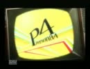 ペルソナ４　青春放送ミラーPart1