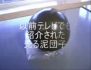 【ナレーション】 思わず光る泥団子を作りたくなる動画 【入れてみた】