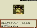 【トシヒコ】なつかしのポケモンカードＧＢを再プレイpart3【尺考えろ】