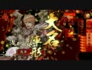 戦国大戦　浅井長政物語その66〔正三位A〕