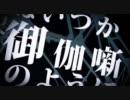 Marble Bright　を歌ってみた