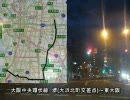 (1/2)大阪中央環状線(大阪府道2号線)堺～東大阪