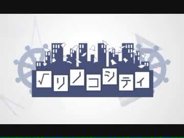 √リノコシティ