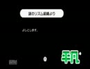 【だべりプレイ】 ２人でみんなのリズム天国　残業その２