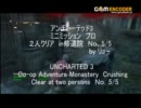 アンチャーテッド3  ミニミッション　プロ２人クリア　in修道院  Ｎｏ．5/5