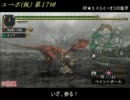 【MHP2G】ユクモ村からポッケ村に(仮) 第17回 片手剣 （２倍速）