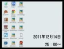 【ぽんらじ】松田配信「まつだのらじお」2011年12月14日25時