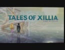 【TOX】テイルズオブエクシリア イベント戦限定縛り part01【アンノウン】